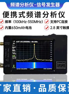 tinySA手持频谱分析仪支持PC连接100kHz-350MHz信号发生器