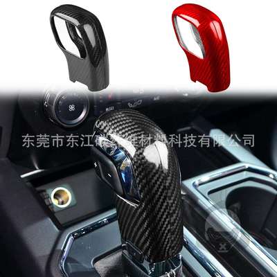 适用福特F150猛禽15-18款干碳纤维排挡套档把头汽车改装配件硬件