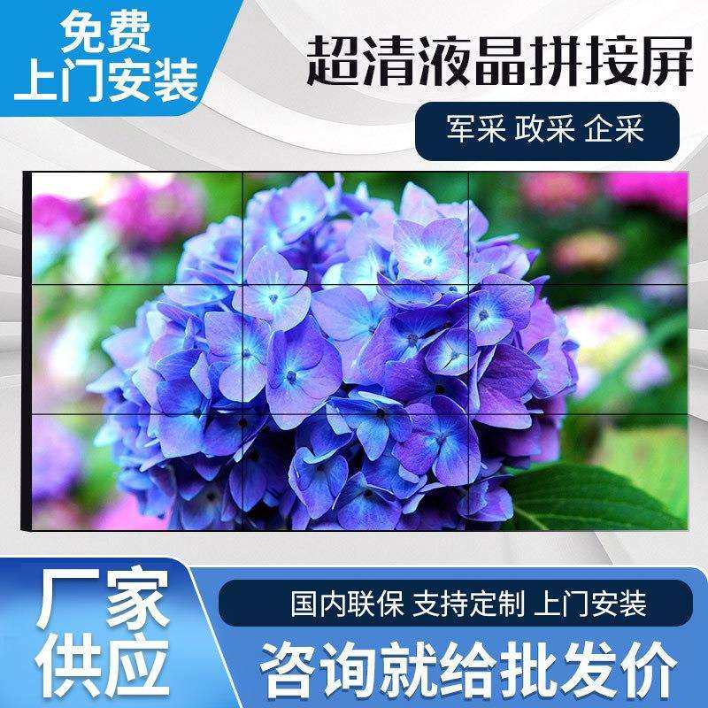 46/49/55/65寸高清液晶显示器拼接屏超窄边监控会议室大屏幕