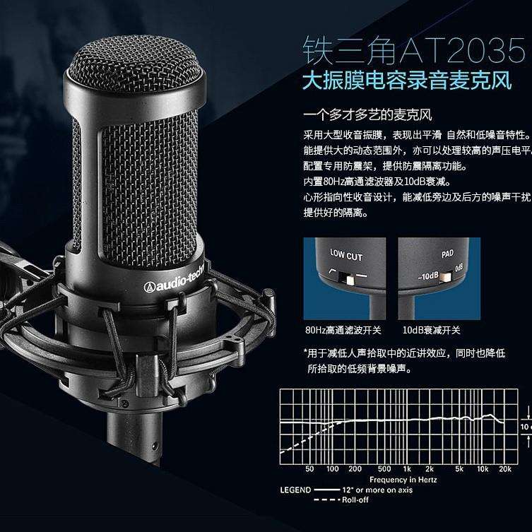 铁三角AT2035专业话筒现场演出收音稳定专业话筒