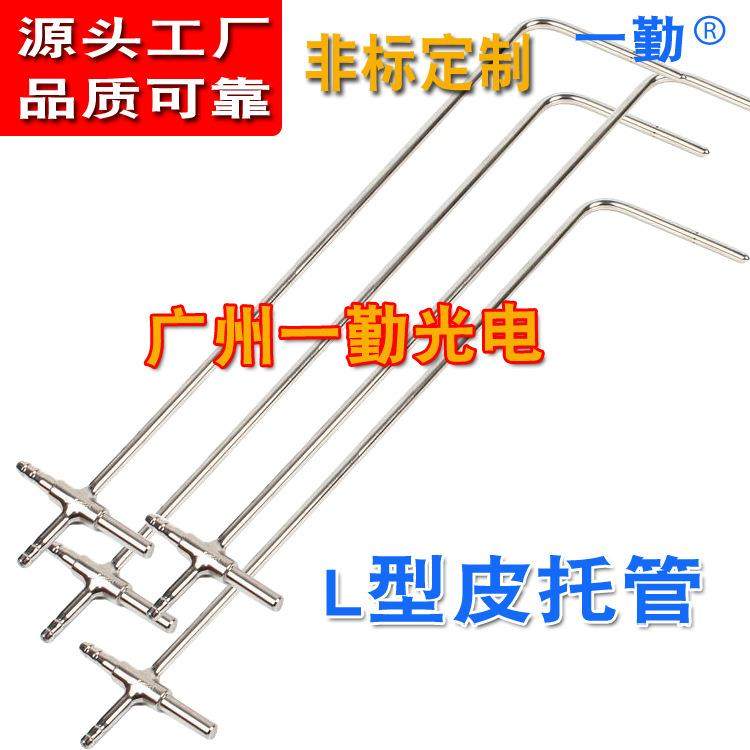 一勤L型标准皮托管毕托管静压管空速管微差压管广州