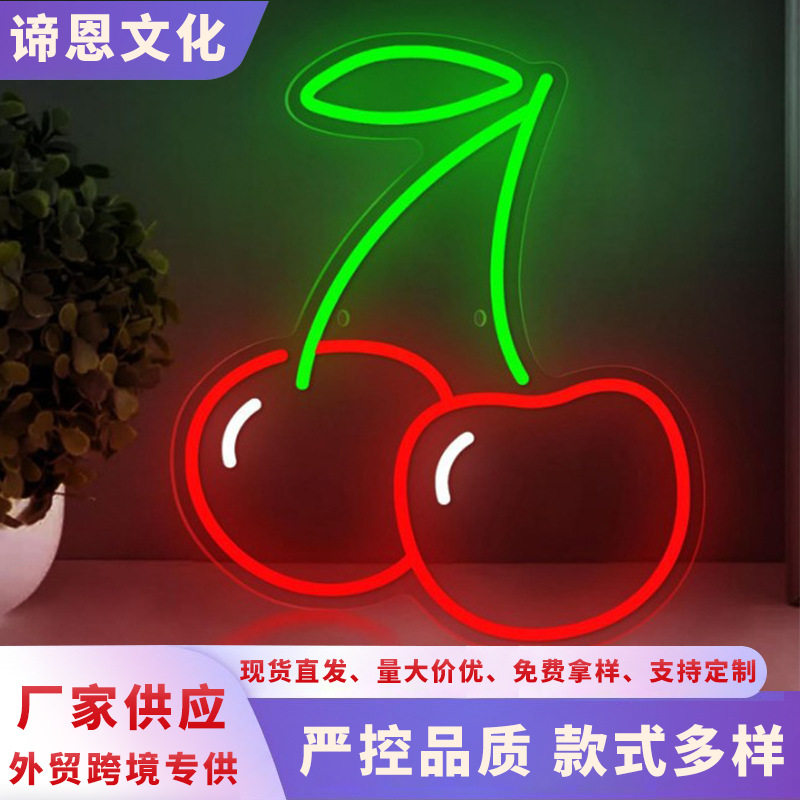 LED樱桃霓虹水果氛围灯