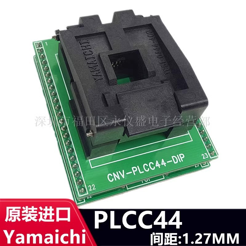 PLCC44/DIP40编程测试座