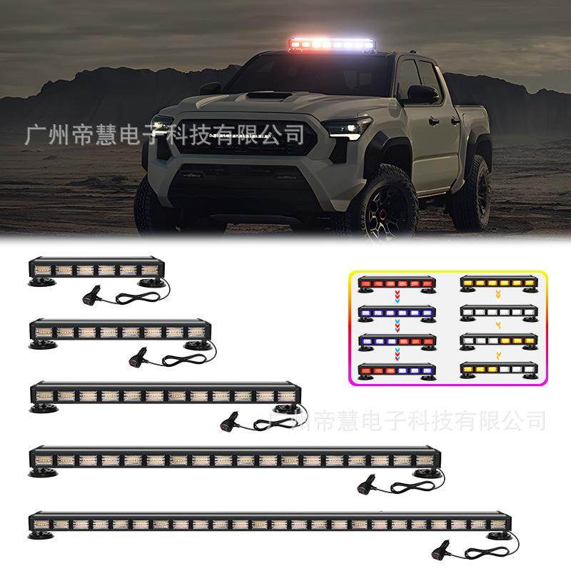 汽车警示灯货车顶爆闪灯LED多功能变色指示灯双面杠灯红蓝频闪灯