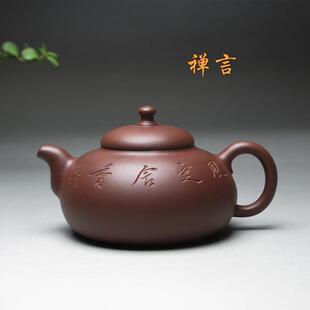 宜兴名家原矿紫砂壶纯手工巢松峰底槽清禅言小容量高端泡茶壶茶具