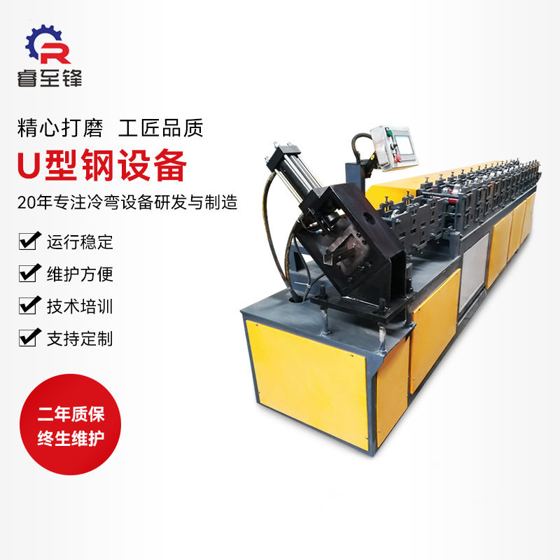 睿至锋PLC冷弯U型钢成型机
