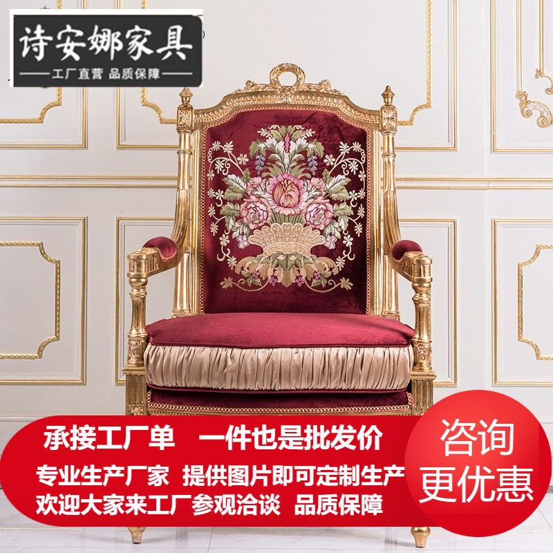 欧式新古典法式高档休闲椅