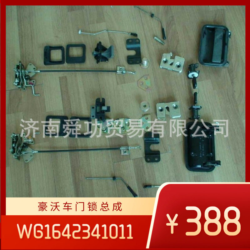 重汽豪沃车门锁油箱盖点火锁