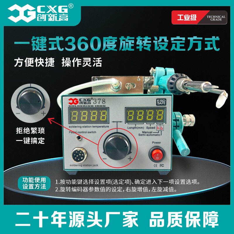 源头厂家半自动出锡焊台