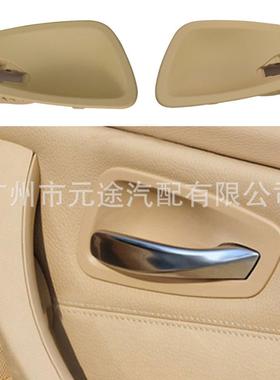 适用于宝马3系E90E91E92E932005-2012汽车替换门腕面板门把