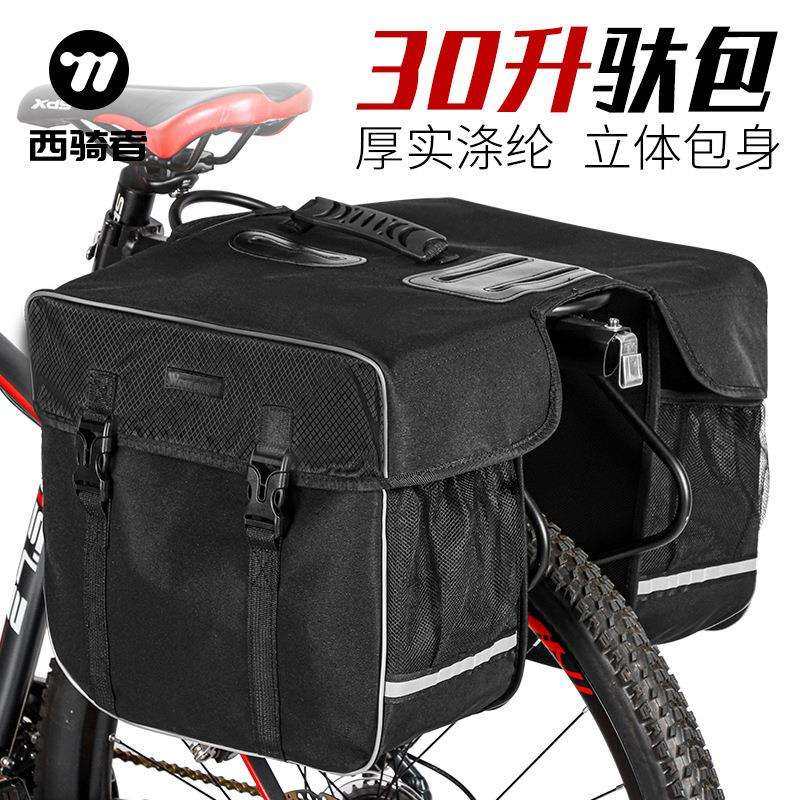WESTBIKING自行车骑行包鞍座后货架包山地车驮包防雨包骑行装备