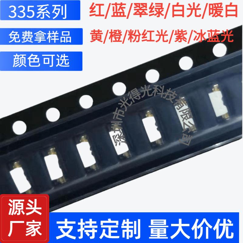 高亮贴片led335橙灯335侧面橙色led发光二极管335贴片led橙光灯珠