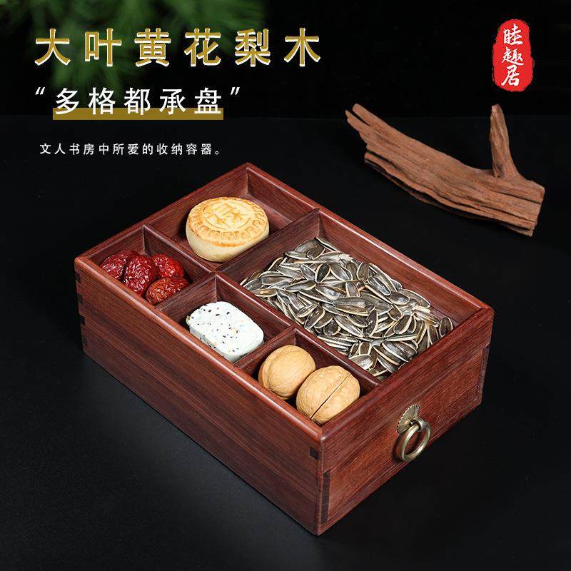 大叶黄花梨托盘文盘榫卯环保无味都承盘收纳盘文房四宝收纳盒瓜果