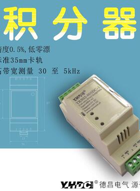 YHDC耀华德昌TRS02系列积分器标准35mm卡轨低零漂精度好