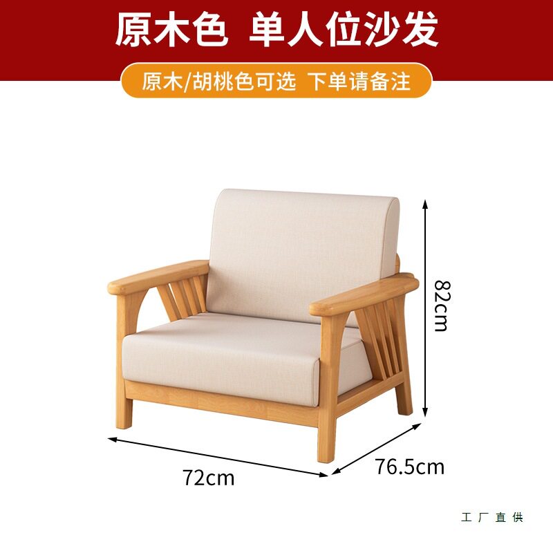 北欧简约实木布艺小户型沙发套装