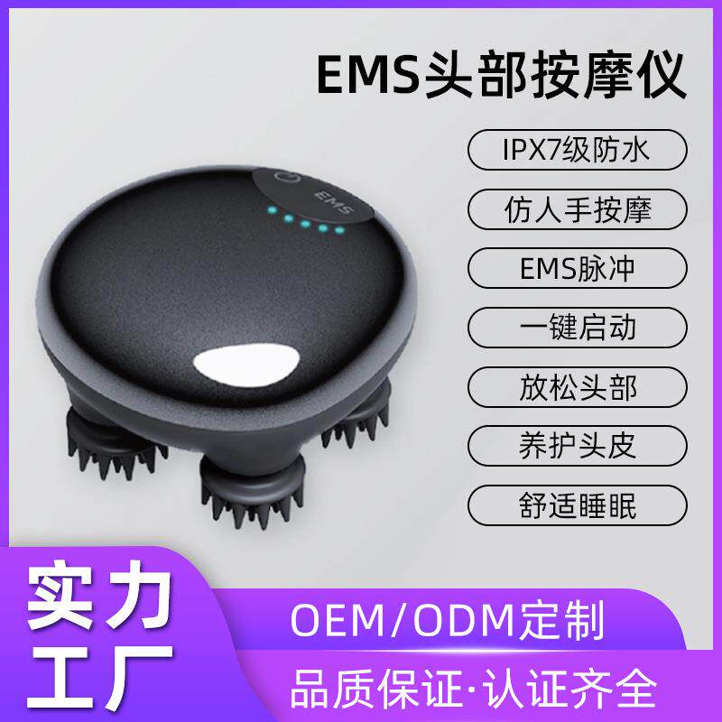 新款多功能头部按摩器电动揉捏防水头皮按摩仪智能EMS头部按摩仪