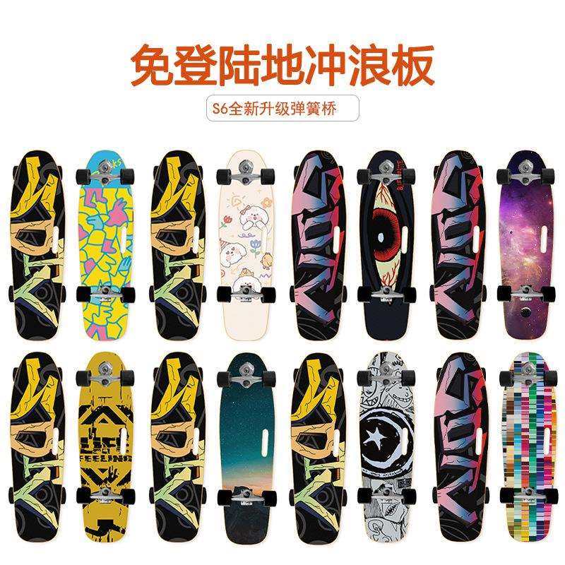 陆地冲浪板S6S5双重弹簧转向支架推进器模拟冲浪练习免登滑板