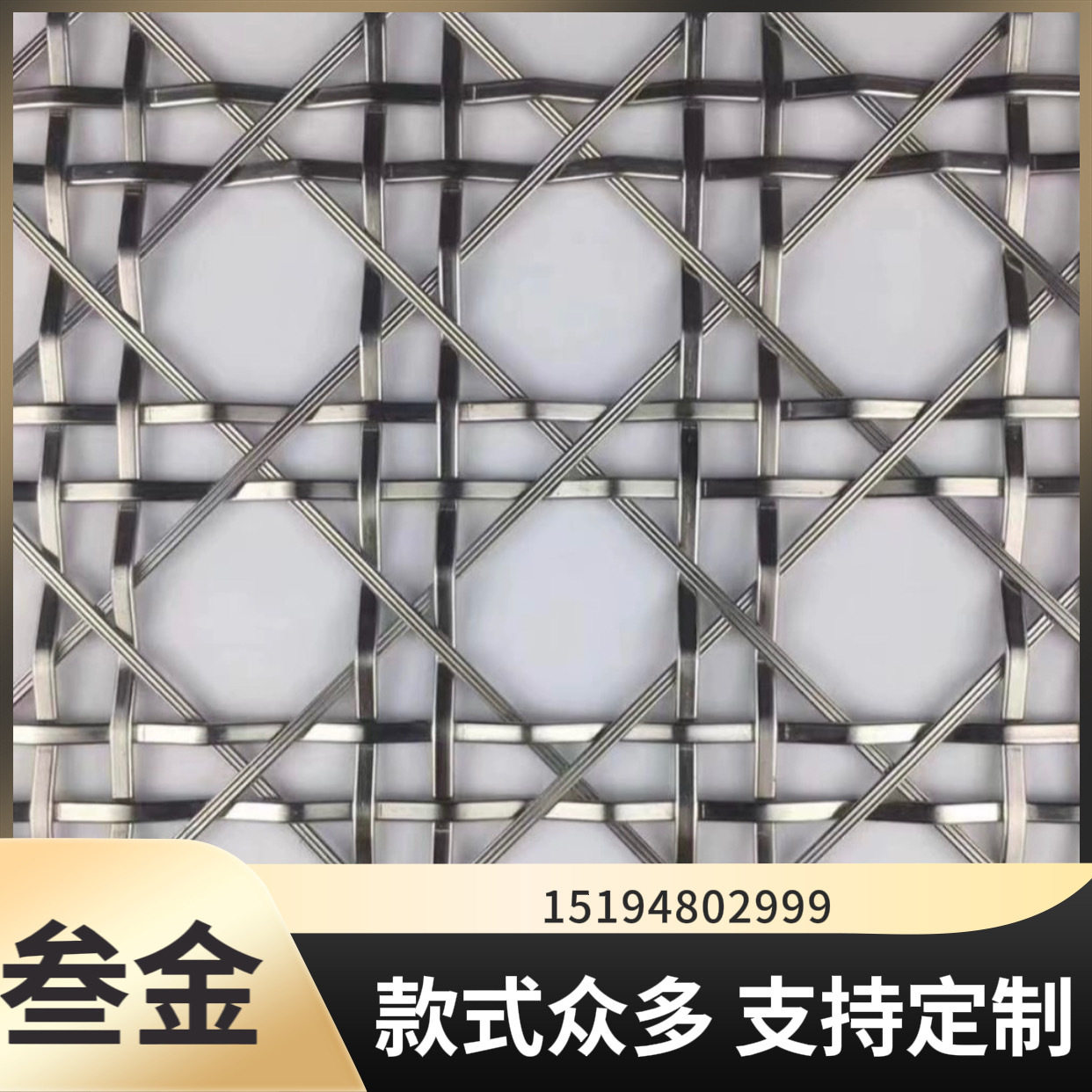不锈钢编织金属网酒店展厅幕墙隔断吊顶金属装饰网菱形镀色金属网