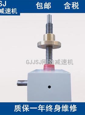 SJA20螺旋丝杆升降机、方形带铜螺母款/行程100到300