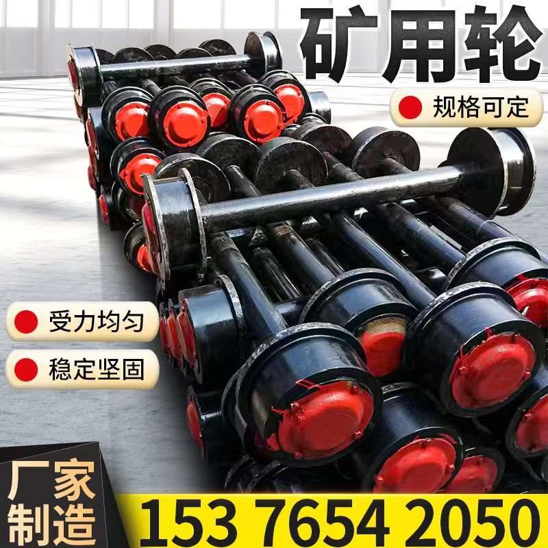 单边实心轨道轮平板车主动轮从动轮矿车空心轮对轨距可变铸钢轮子