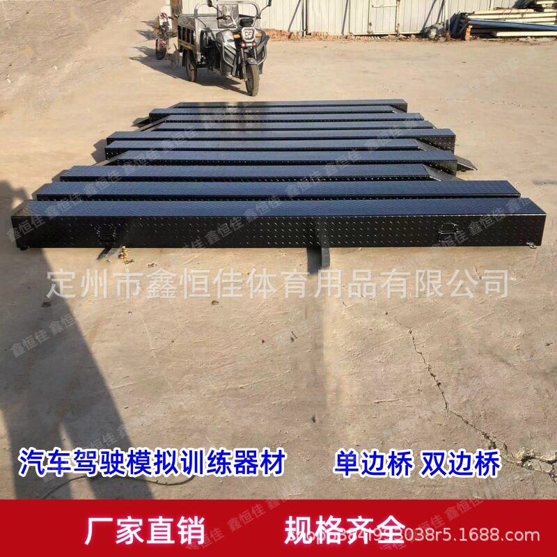 单边桥双边桥路障汽车驾驶道路障碍模拟训练器材斜坡道路障碍器材