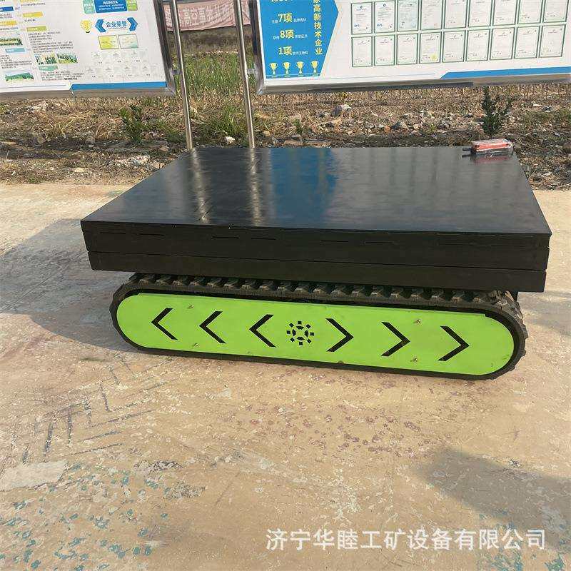 直流无刷履带底盘遥控升降底盘运输尺寸