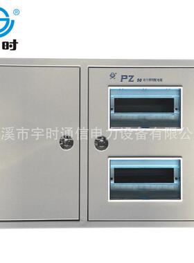 直销PZ50-20回路照明动力控制箱强电箱配电箱
