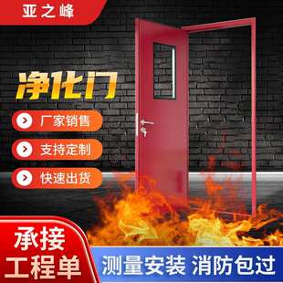 净化门钢制门洁净车间密闭门不锈钢钢质门气密门净化密闭门