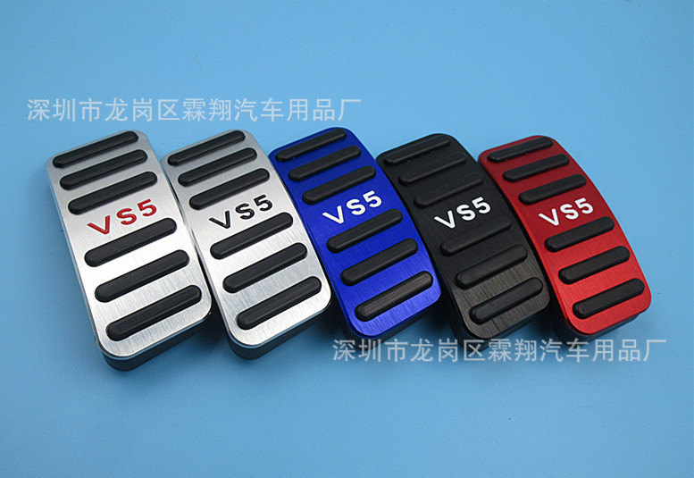 捷达VS5铝合金免打孔防滑踏板
