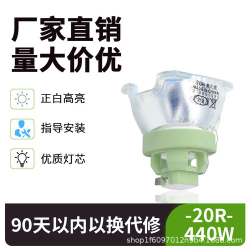 集大成舞台BEAM光束灯灯泡