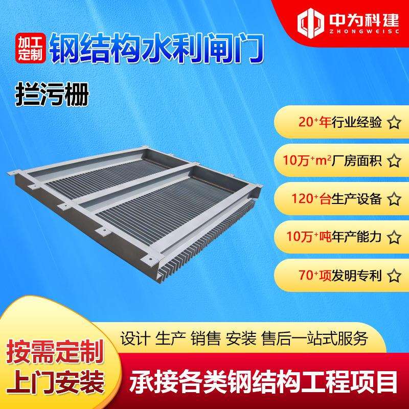 按需制作平板格栅拦污栅污水处理拦污栅水利水电站滤网钢制拦污栅