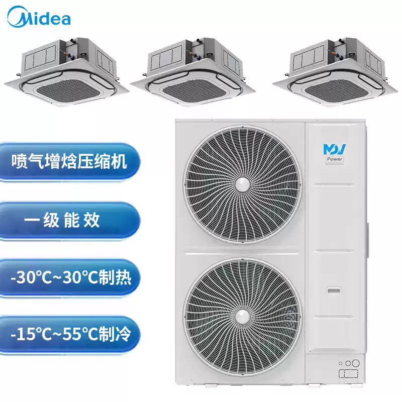 美的10匹/15匹一拖三天花机商用中央空调变频冷暖嵌入