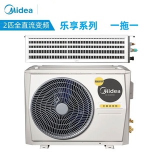 美的中央空调大2匹/家用风管机一拖一变频一级能耗/乐享3代
