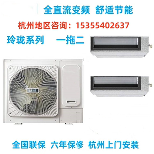 美的中央空调一拖二玲珑系列III3代/全直流变频一级能耗包安装