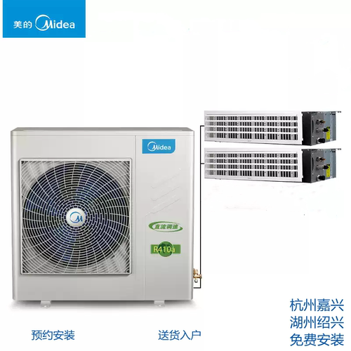 美的中央空调一拖二/包安装