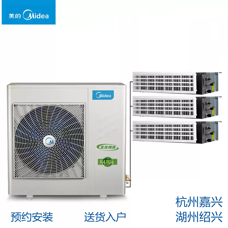 美的中央空调一拖三/全直流变频一级能耗包安装/单风扇