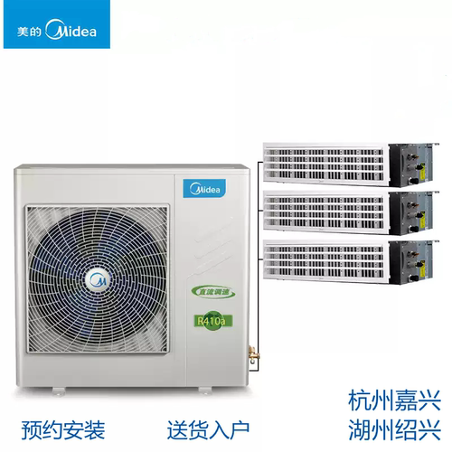美的中央空调一拖三一级能耗