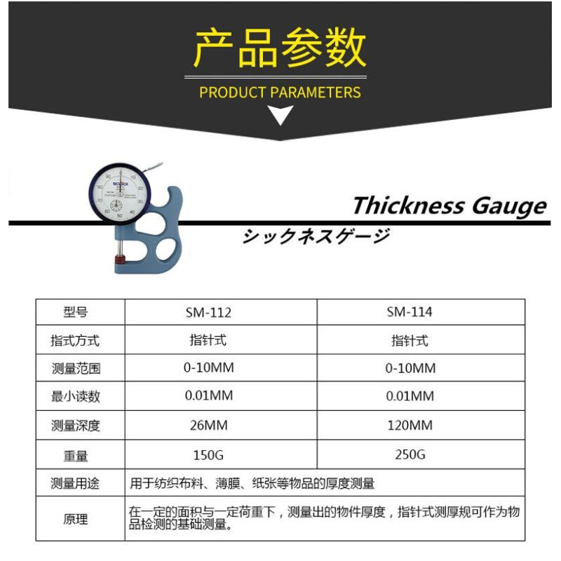 正品TECLO日本得乐测厚规SM-112 SM-114得乐厚度计高精度测厚仪