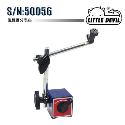 LITTLE DEVIL：量具 特殊附件 S/N：50056 磁性百分表座