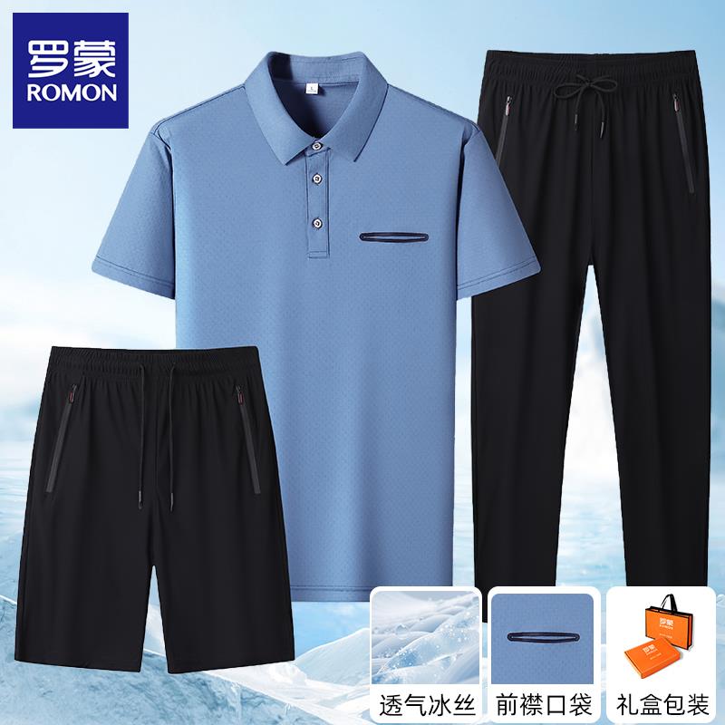 罗蒙男士夏季冰丝短袖套装商务休闲中老年爸爸速干t恤运动三件套