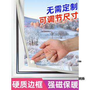 窗户封防寒防冻膜保暖磁吸密封帘冬天塑料布防风 窗户挡风冬季
