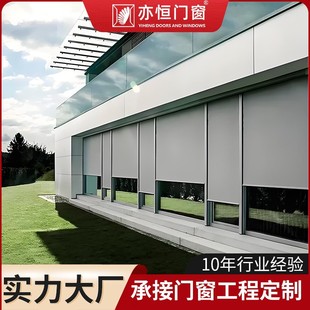 露台凉亭遥控电动卷帘隔热遮光防 阳台智能防风卷帘户外开放式