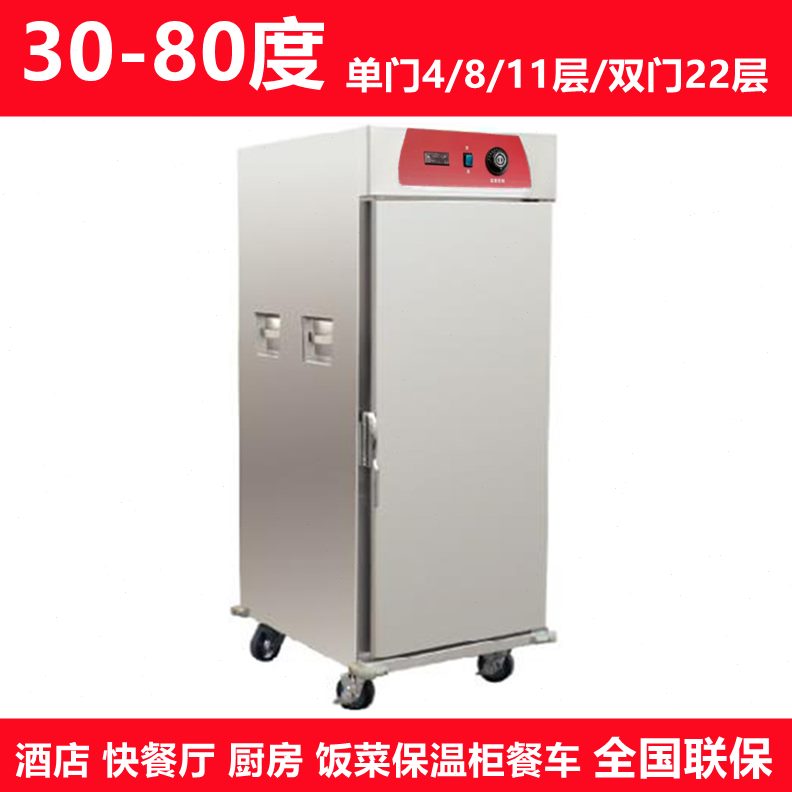 餐厅保温柜熟食酒店商用单宴会保温不锈钢饭菜双开门厨房保温箱车