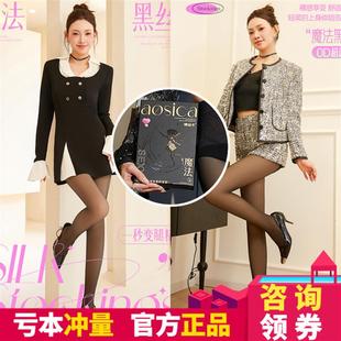 懊丝卡魔法黑丝200克0D超透版 秋冬加厚加绒黑透肤光腿神器打底袜