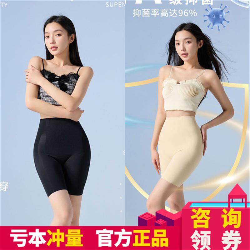 魔丽神器KX508轻呼吸翘臀悬浮裤提臀收腹7A抗菌塑形打底安全内裤