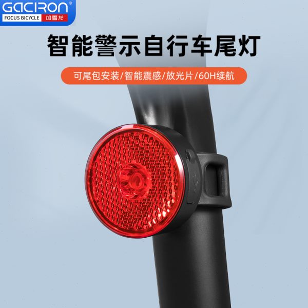 尾灯公路车自行车龙反光感应智能刹车雪加警示夜骑山地车高亮骑行