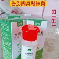 扒腳臭鞋老草繭皮襪腳臭粉本迅暢腳汗除臭粉腳