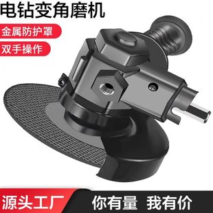角磨机家用转换器磨光机转换头电钻角磨机变 改角磨机 改装 手电钻