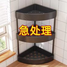 收纳架台面半圆墙角免打孔三角架子转角置物架厨房酱油醋调料瓶子