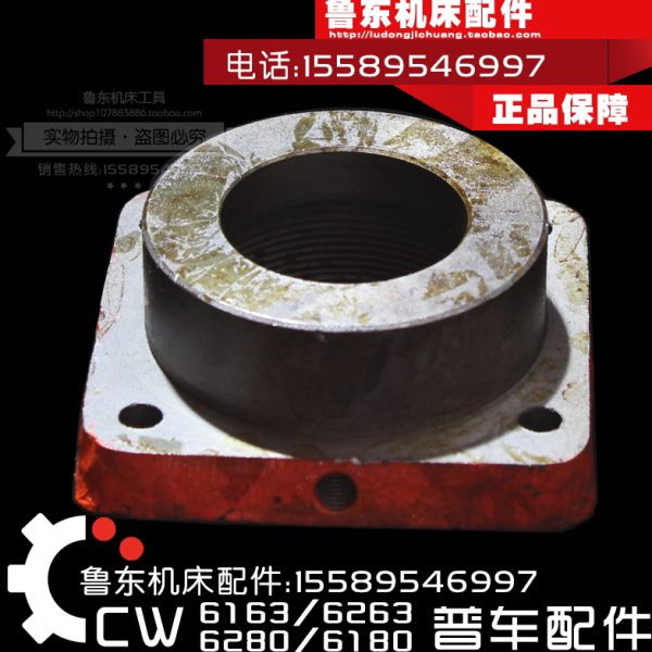 61板大连 C箱 溜安盖 W8 配件3阳 CW 德州 车床法兰盘 6沈阳 061
